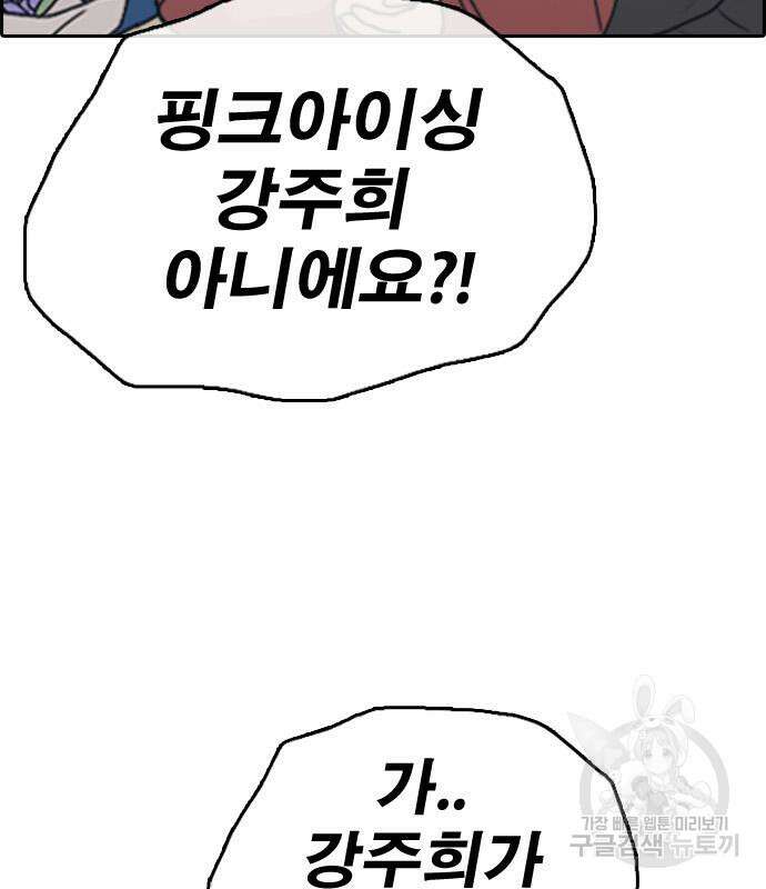 프리드로우 481화 145