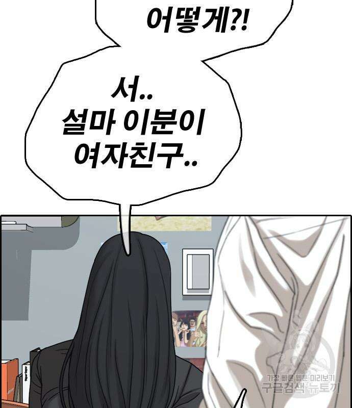 프리드로우 481화 146