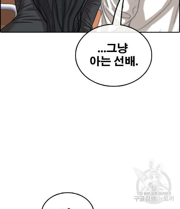 프리드로우 481화 147