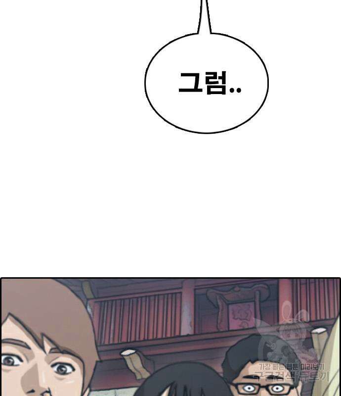 프리드로우 481화 149