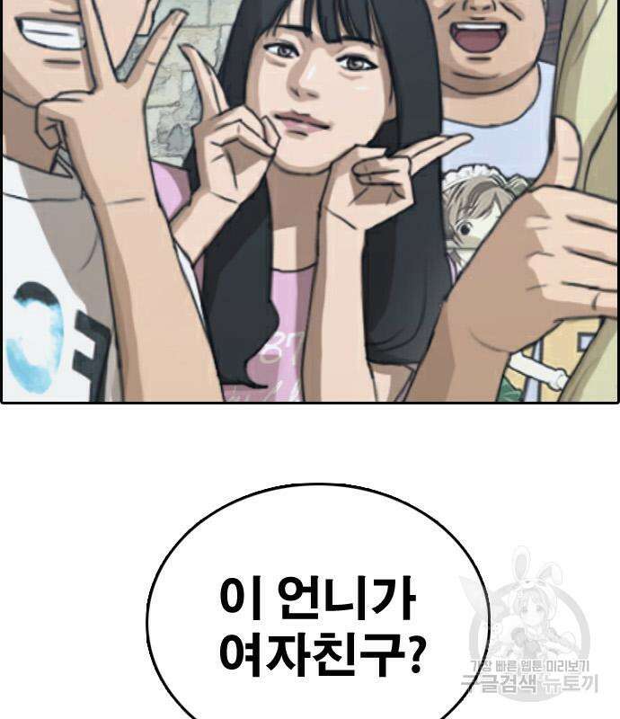 프리드로우 481화 150