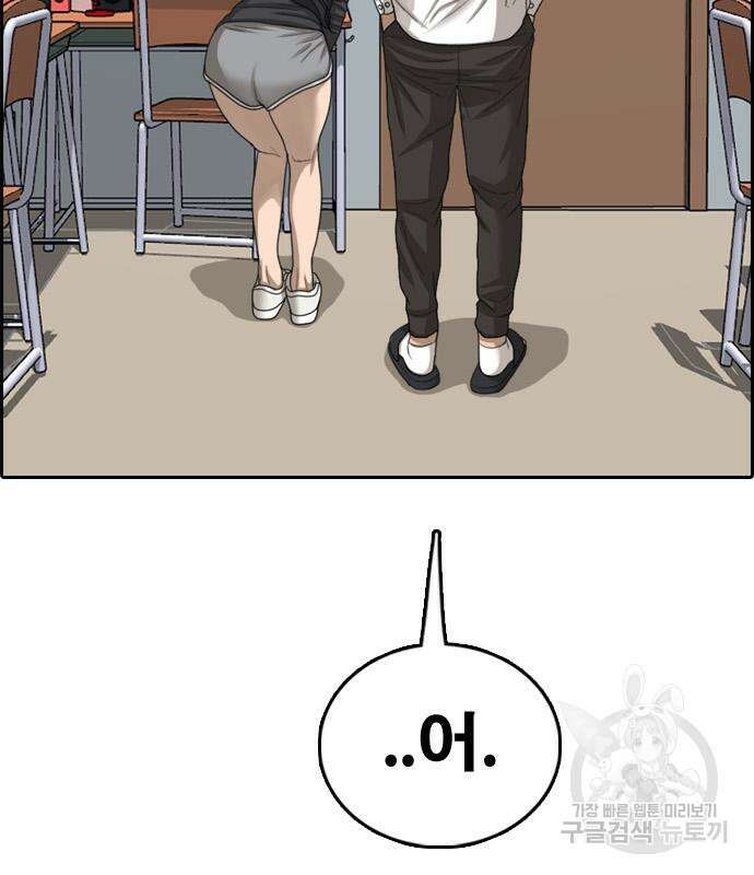 프리드로우 481화 152