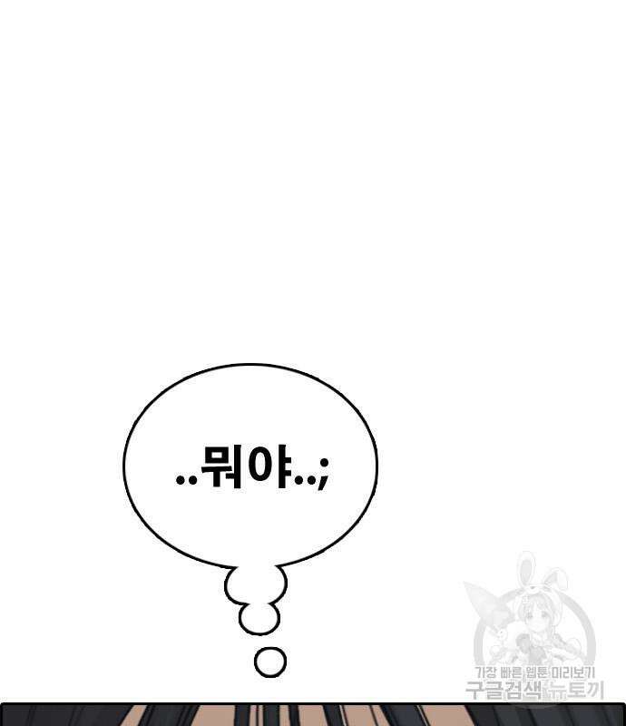 프리드로우 481화 153