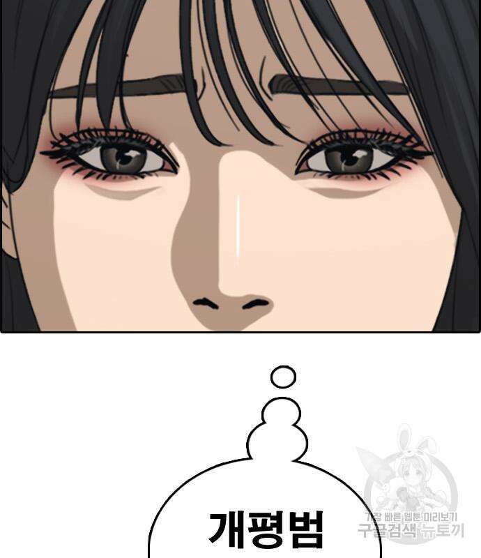 프리드로우 481화 154