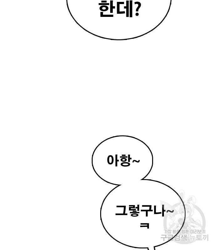 프리드로우 481화 155
