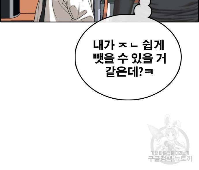 프리드로우 481화 157
