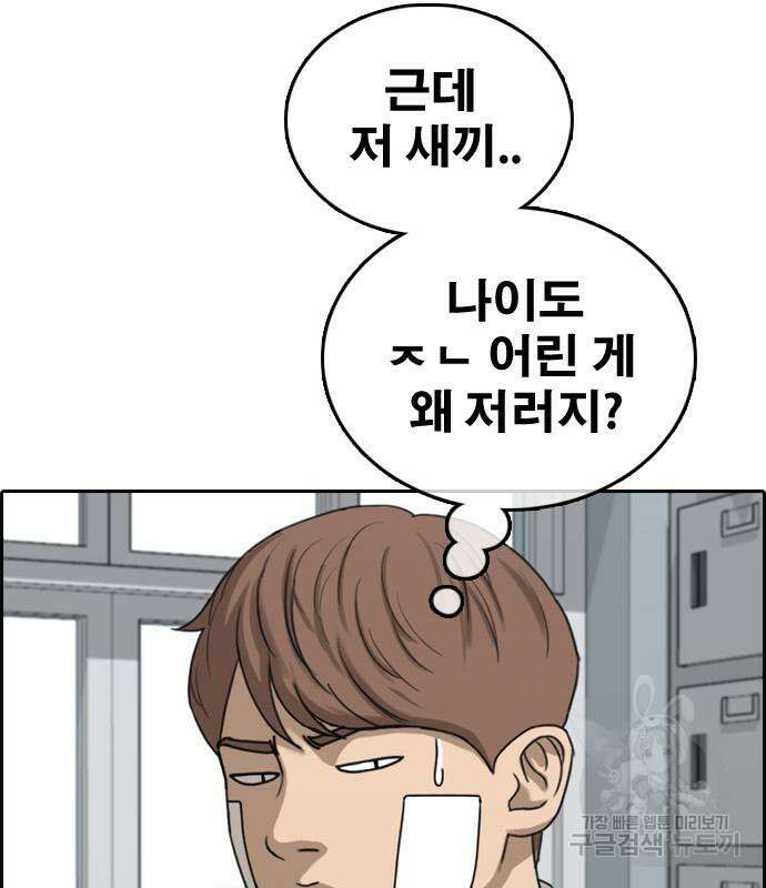 프리드로우 481화 158