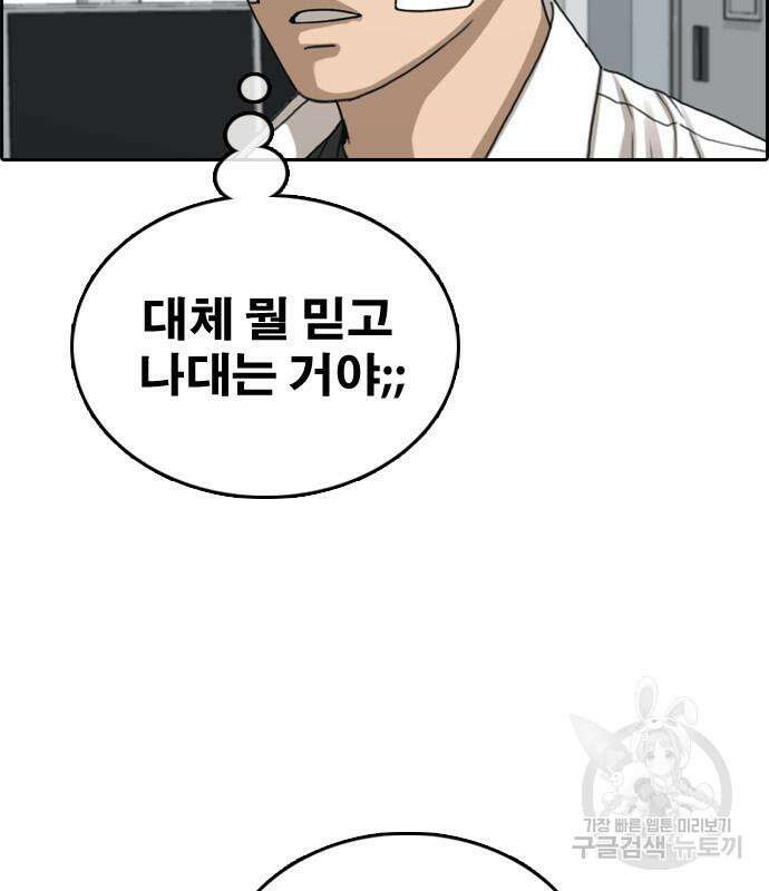 프리드로우 481화 159