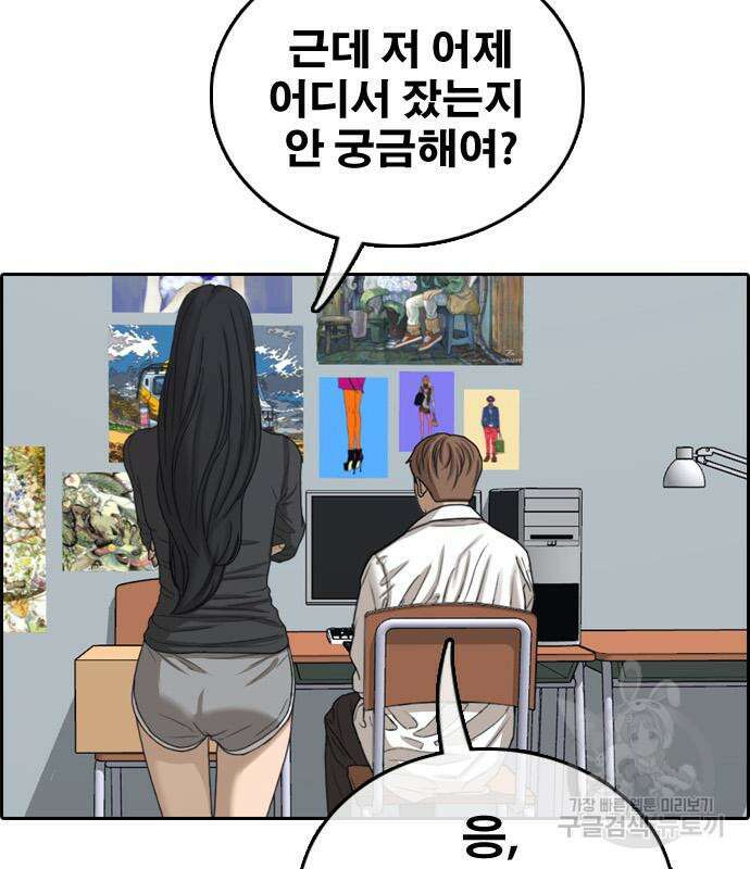 프리드로우 481화 160