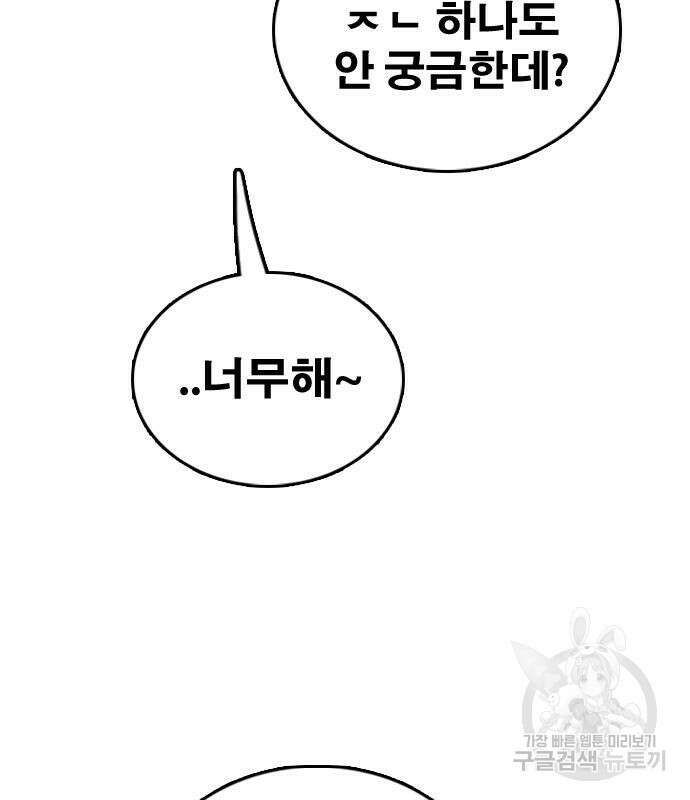프리드로우 481화 161