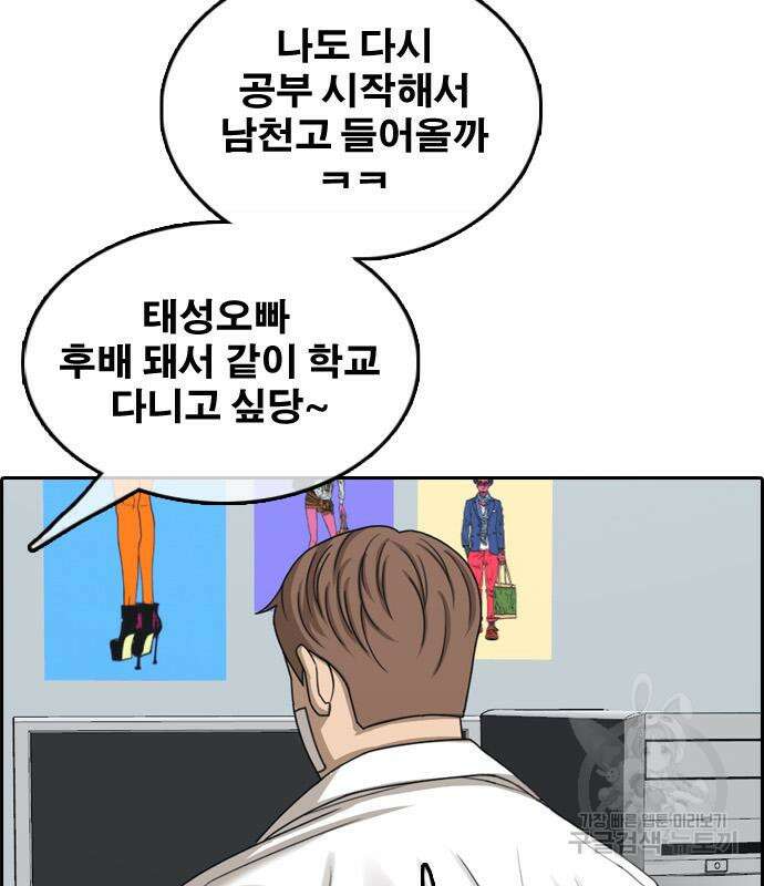 프리드로우 481화 162