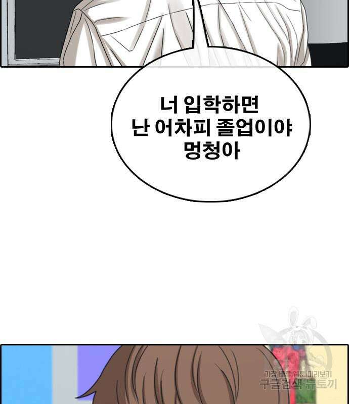 프리드로우 481화 163