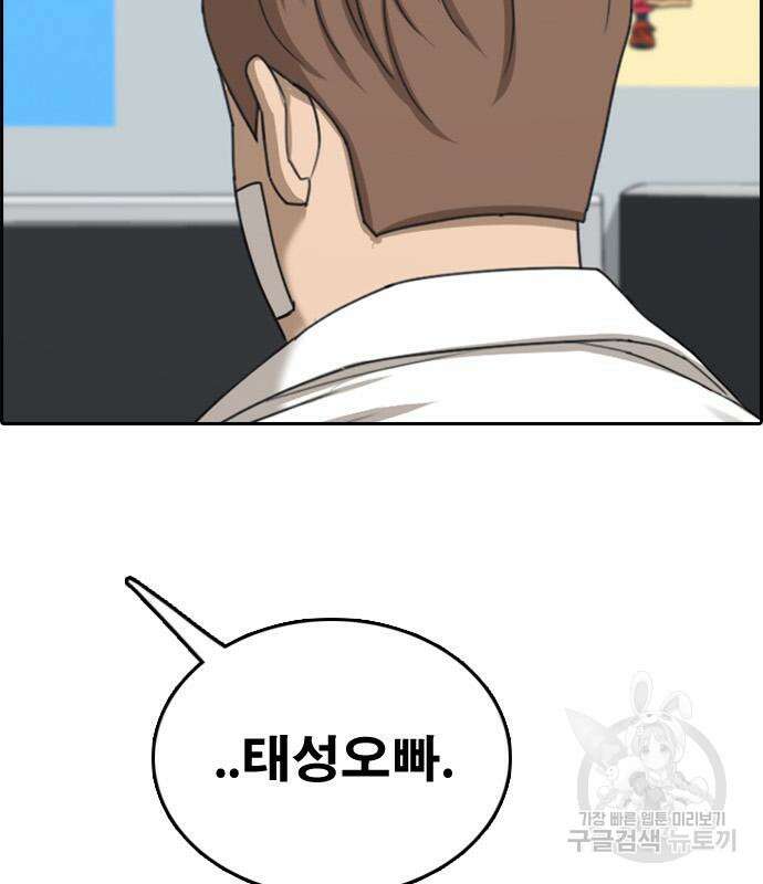 프리드로우 481화 164