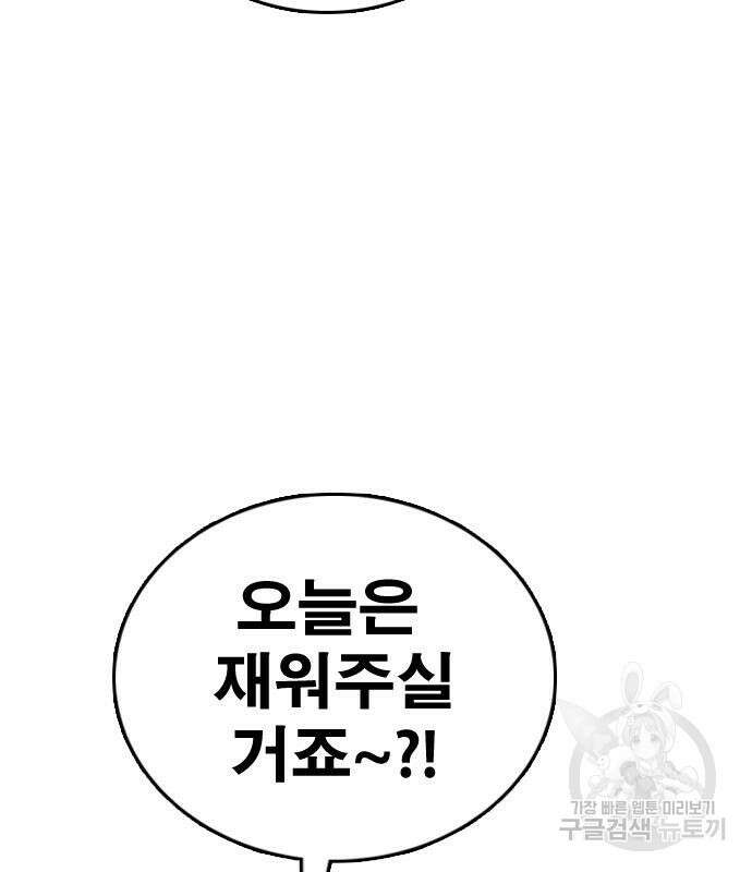 프리드로우 481화 165