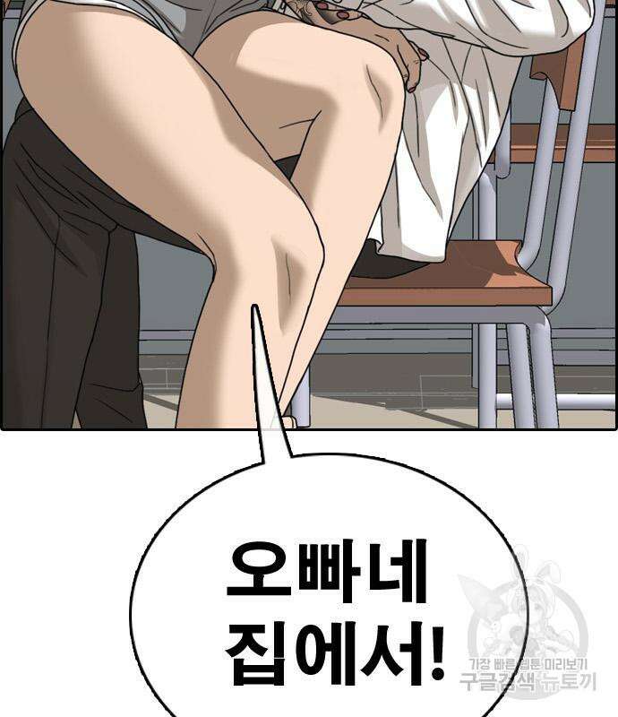 프리드로우 481화 167