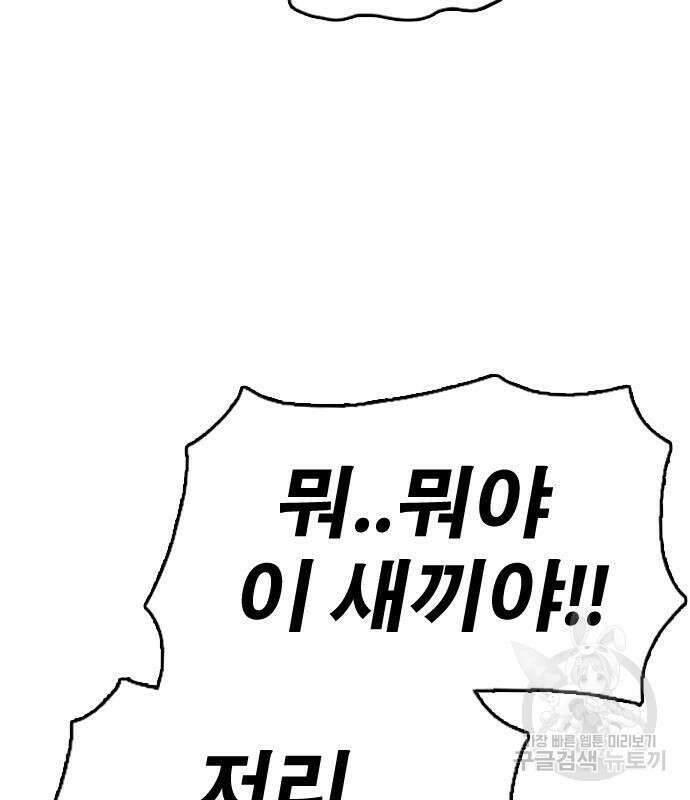 프리드로우 481화 170