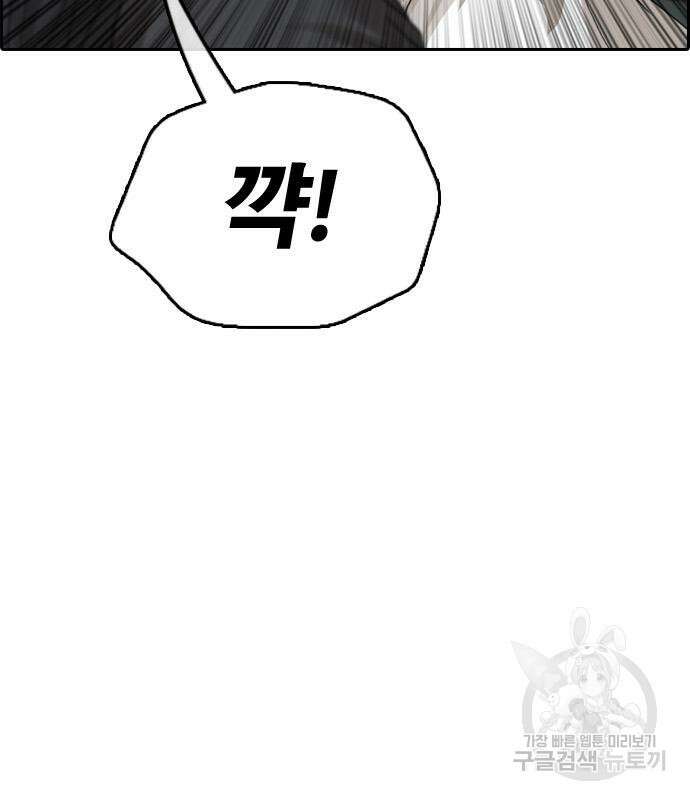 프리드로우 481화 172