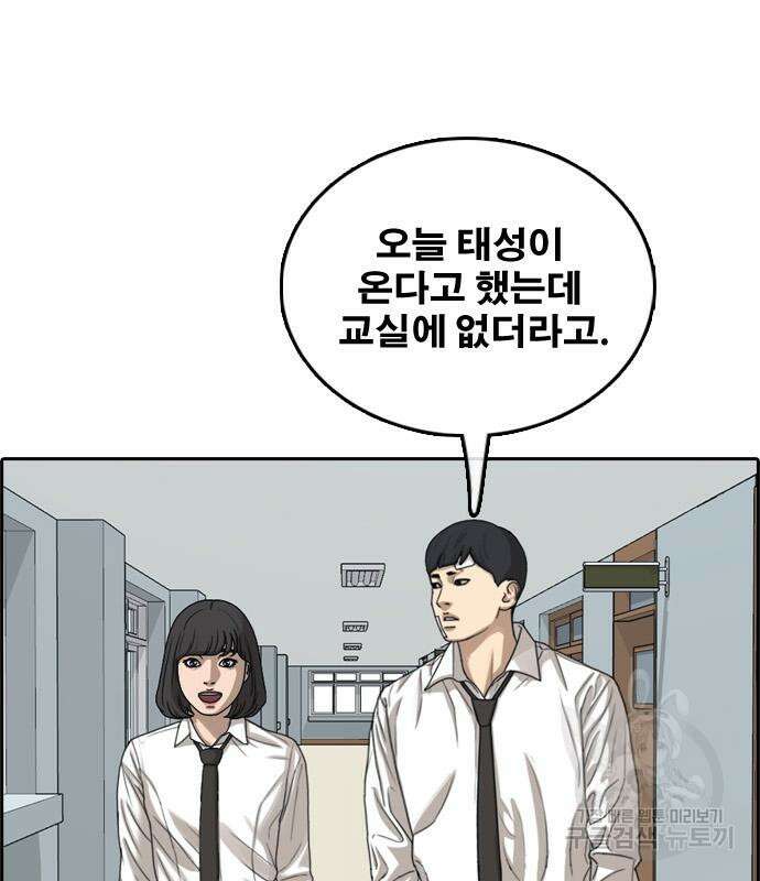 프리드로우 481화 173
