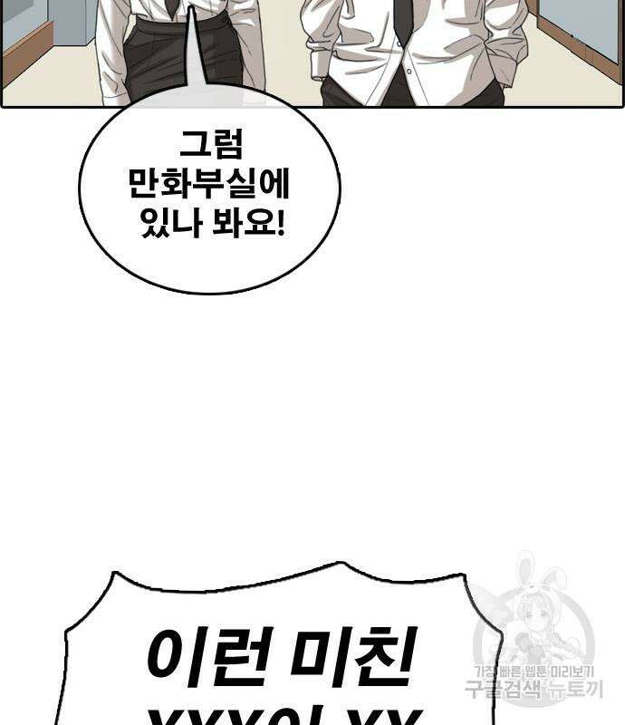 프리드로우 481화 174