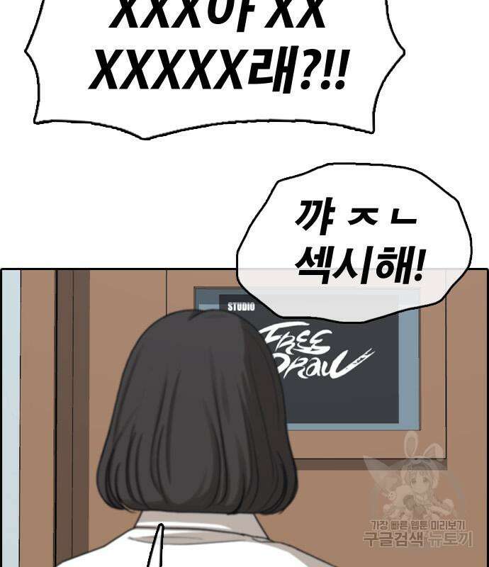 프리드로우 481화 175