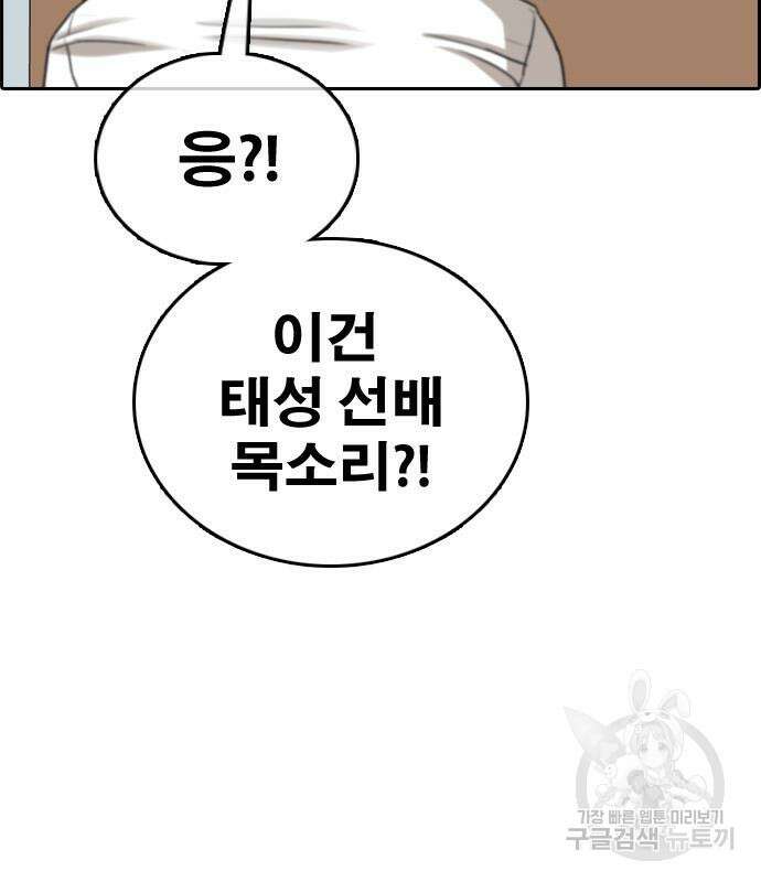 프리드로우 481화 176