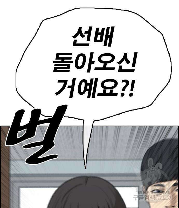 프리드로우 481화 177