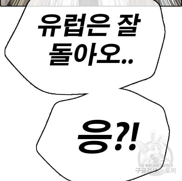 프리드로우 481화 179