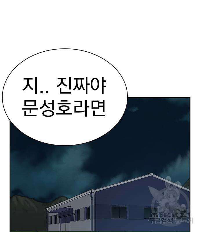 죽지 않으려면 시즌2 3화 3