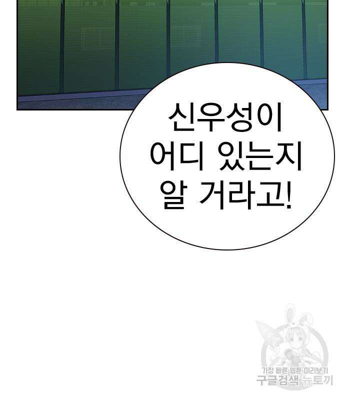죽지 않으려면 시즌2 3화 4