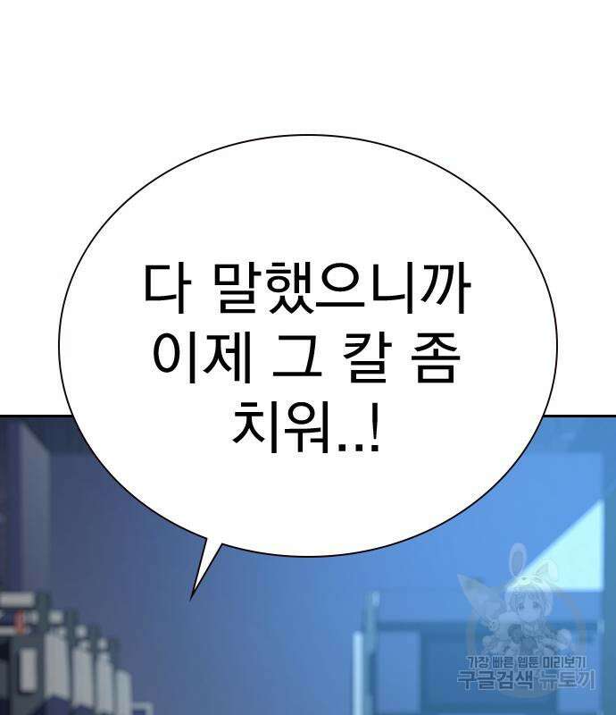 죽지 않으려면 시즌2 3화 5