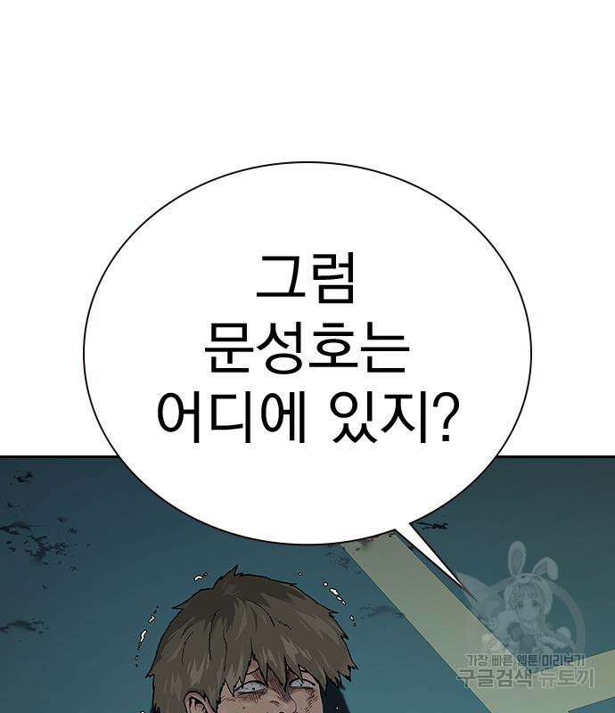 죽지 않으려면 시즌2 3화 7
