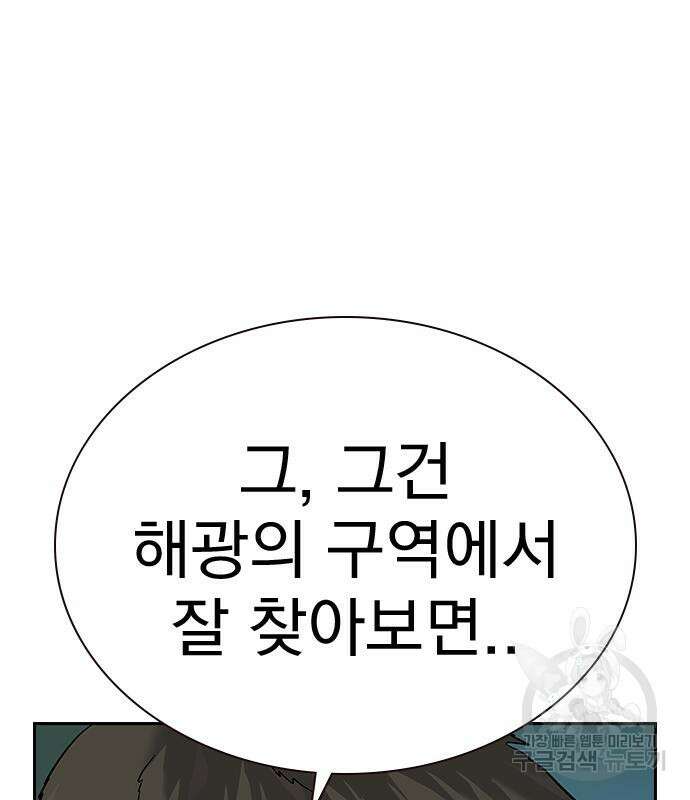 죽지 않으려면 시즌2 3화 9