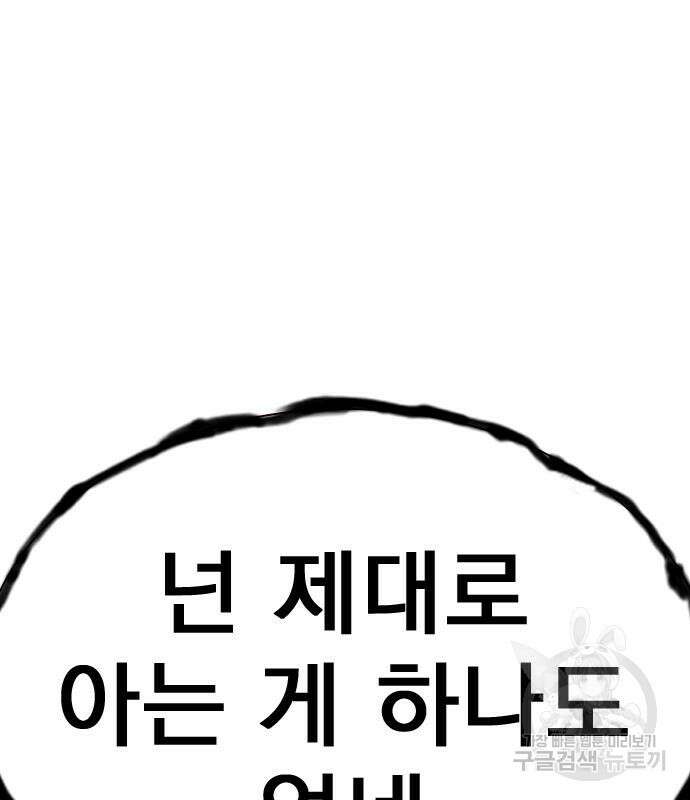 죽지 않으려면 시즌2 3화 11