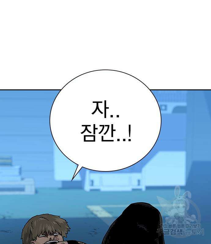 죽지 않으려면 시즌2 3화 14