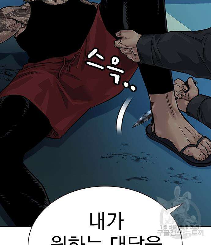죽지 않으려면 시즌2 3화 15