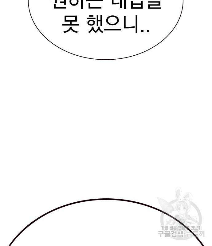 죽지 않으려면 시즌2 3화 16