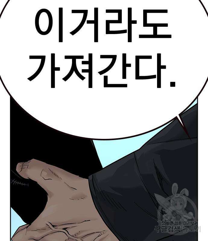 죽지 않으려면 시즌2 3화 17