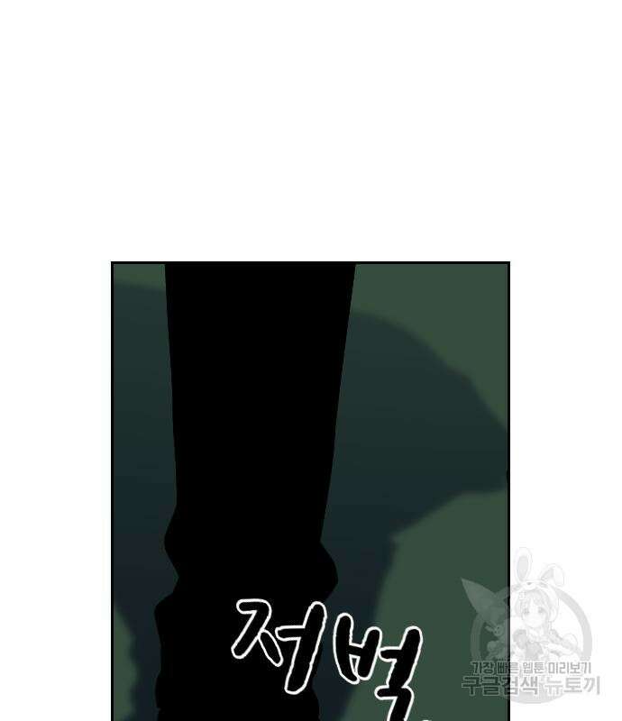 죽지 않으려면 시즌2 3화 27