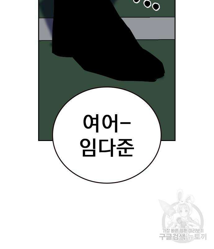 죽지 않으려면 시즌2 3화 28