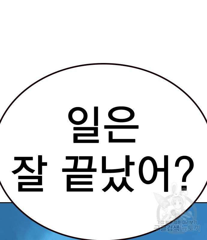 죽지 않으려면 시즌2 3화 29