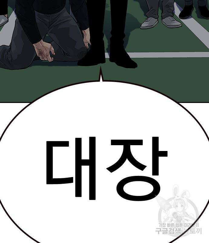 죽지 않으려면 시즌2 3화 31