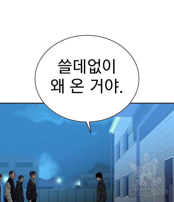 죽지 않으려면 시즌2 3화 35