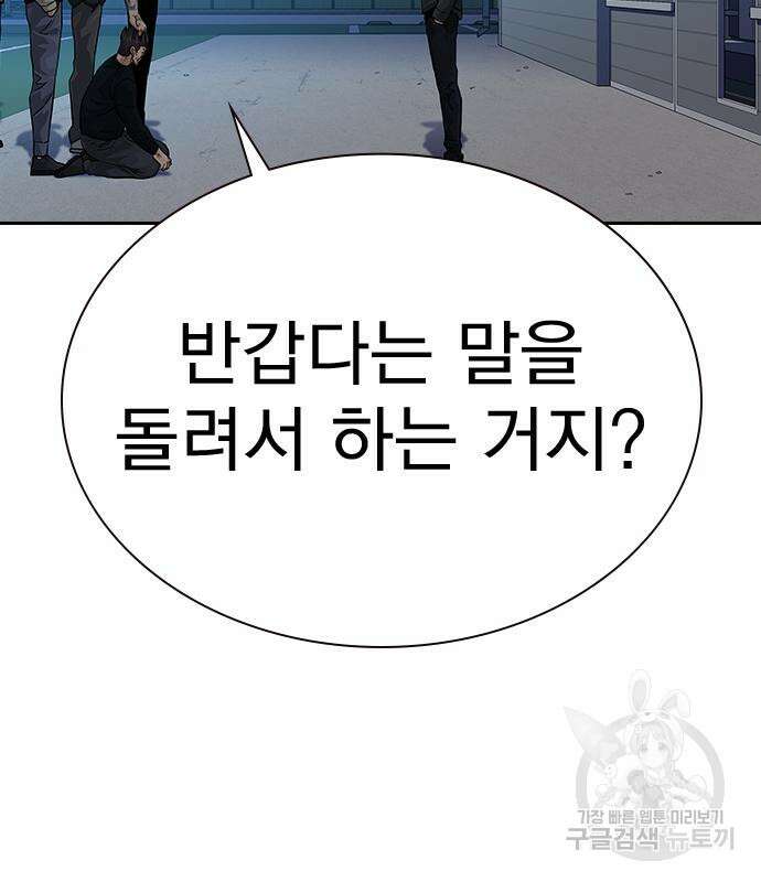 죽지 않으려면 시즌2 3화 36
