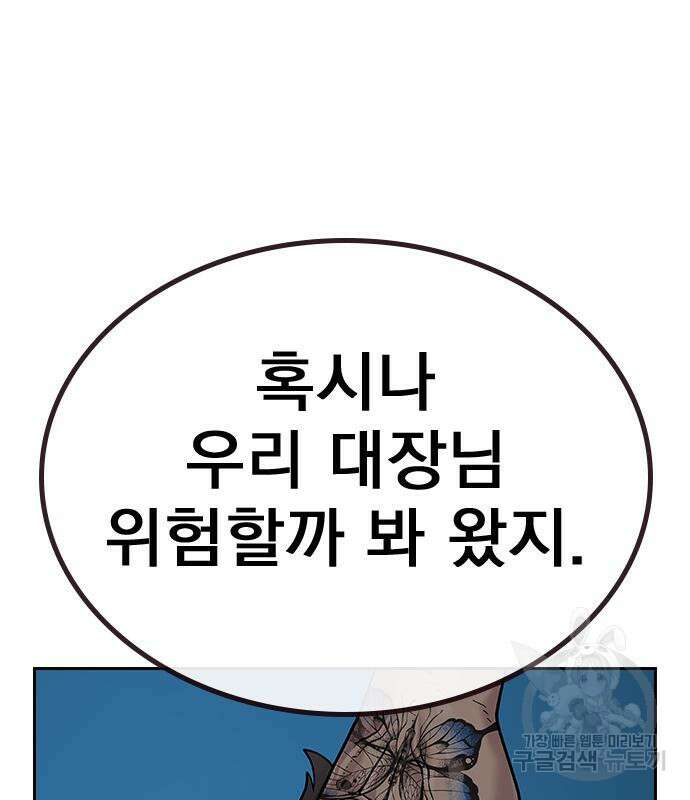 죽지 않으려면 시즌2 3화 37
