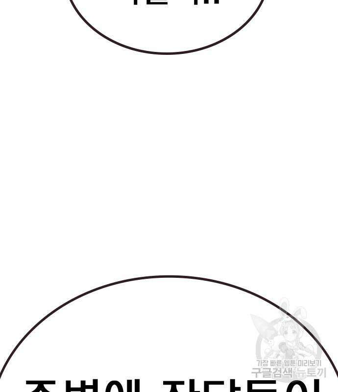 죽지 않으려면 시즌2 3화 39