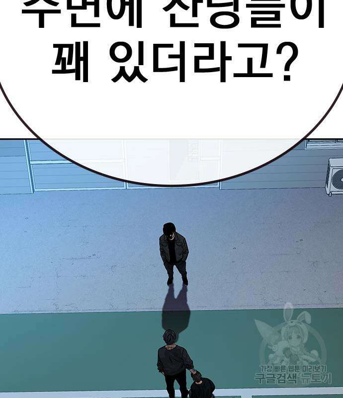 죽지 않으려면 시즌2 3화 40