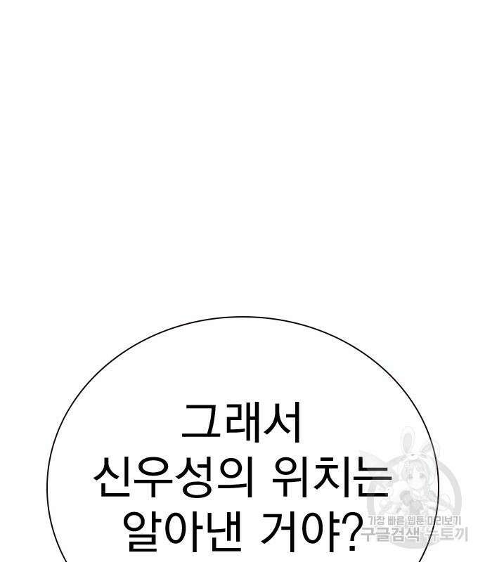 죽지 않으려면 시즌2 3화 43