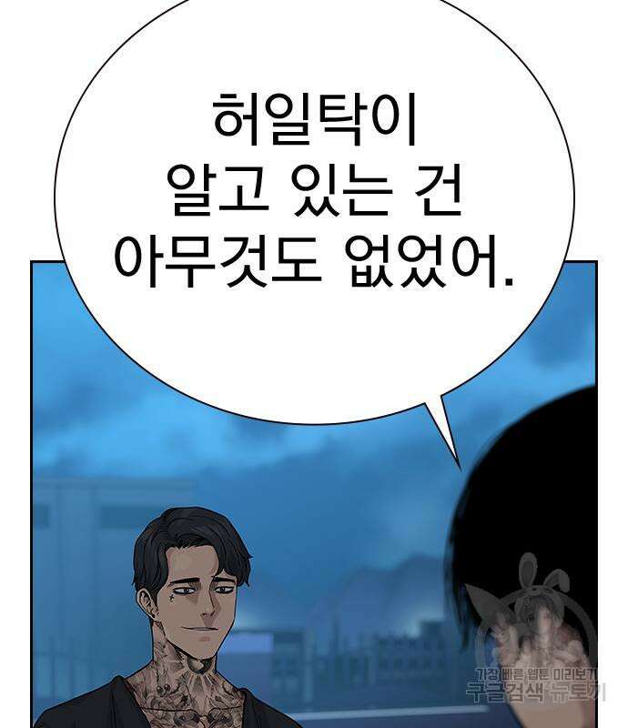 죽지 않으려면 시즌2 3화 46
