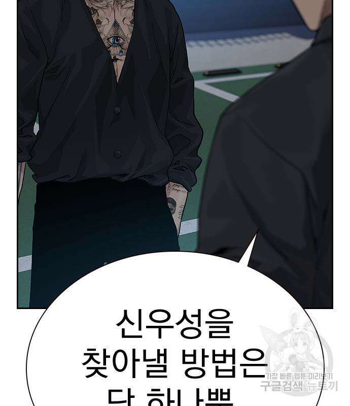 죽지 않으려면 시즌2 3화 47
