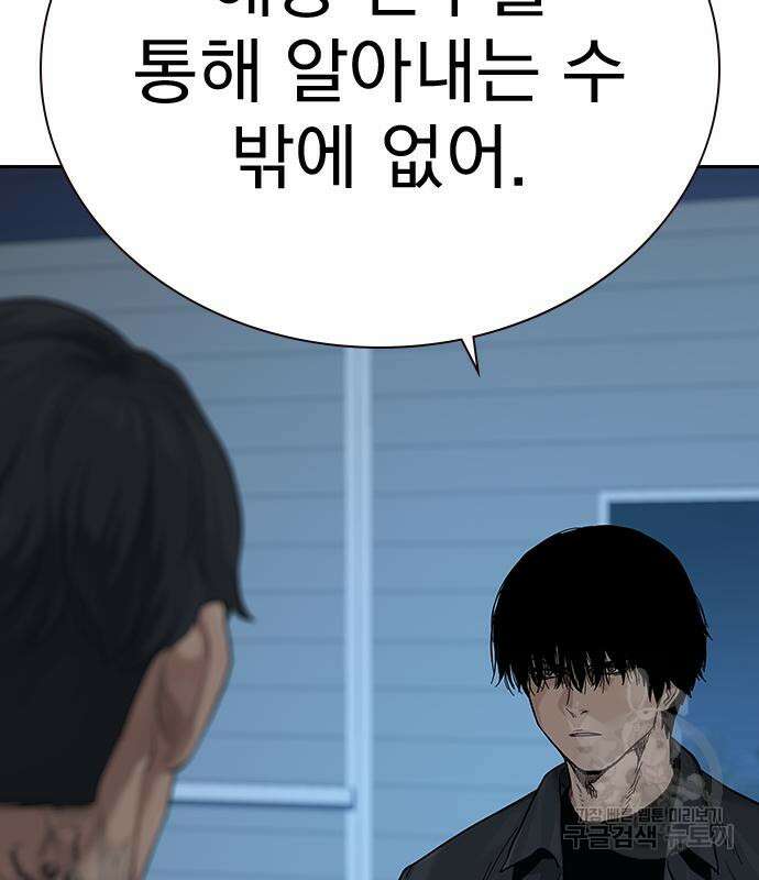 죽지 않으려면 시즌2 3화 49
